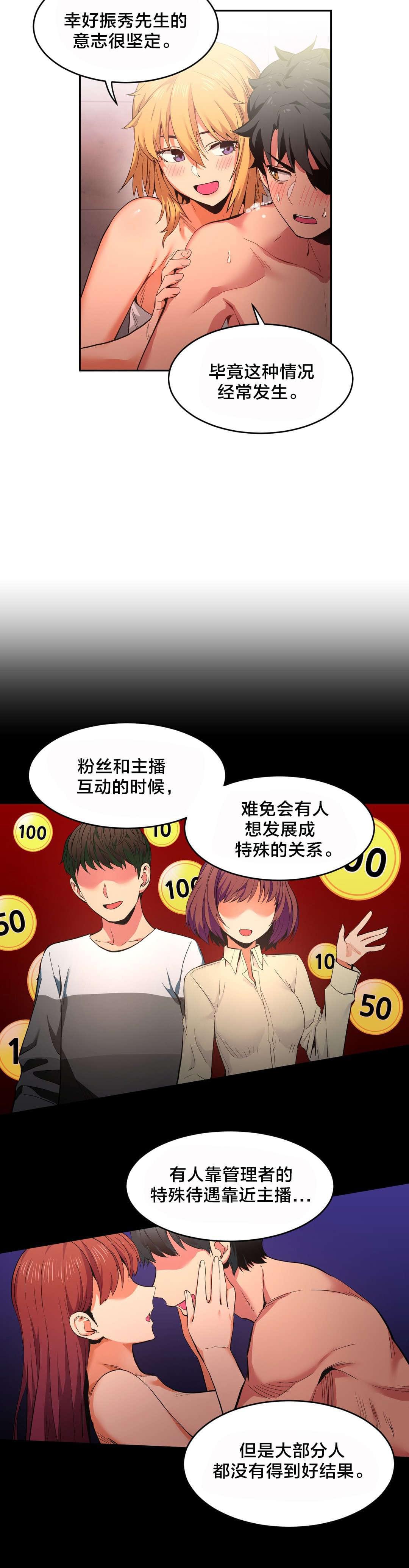 日本漫画韩漫全集-第26话无删减无遮挡章节图片 