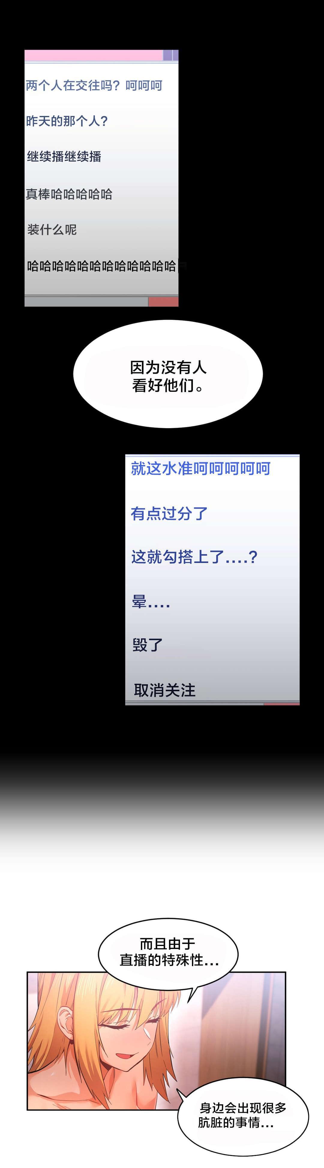 日本漫画韩漫全集-第26话无删减无遮挡章节图片 