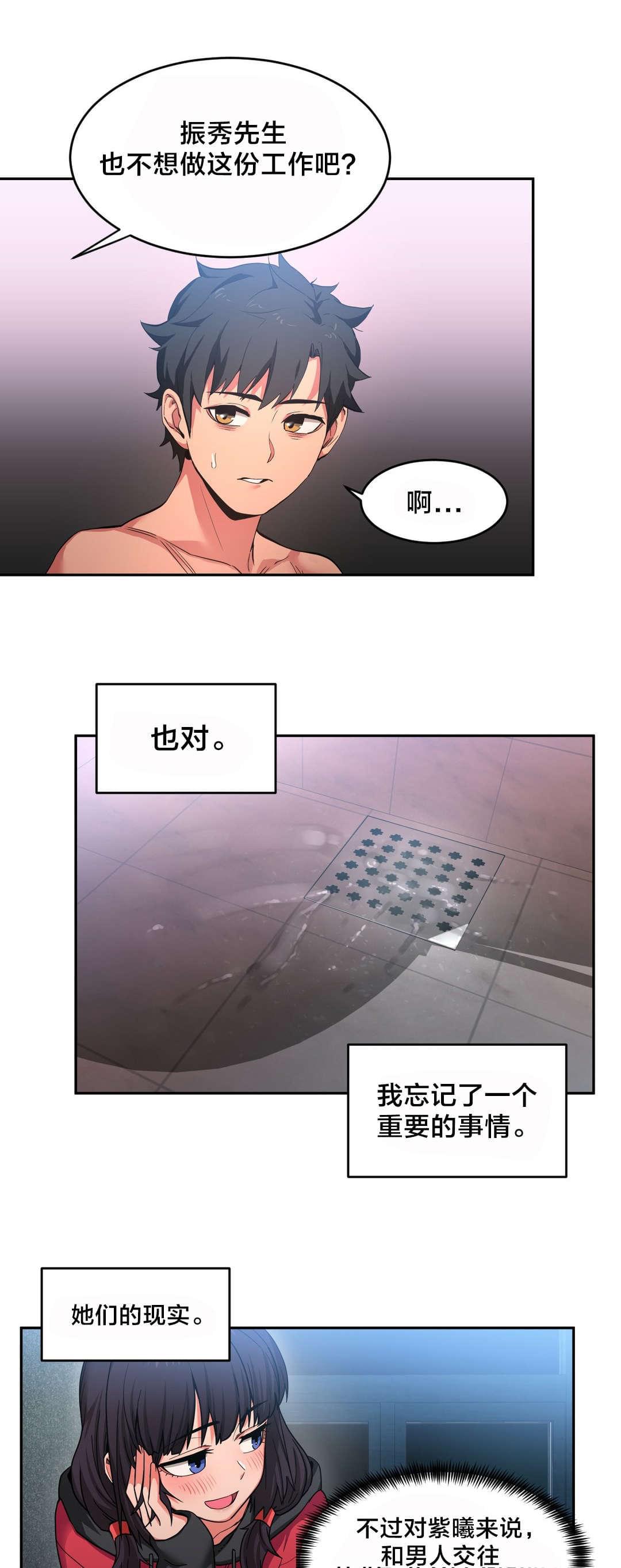日本漫画韩漫全集-第26话无删减无遮挡章节图片 