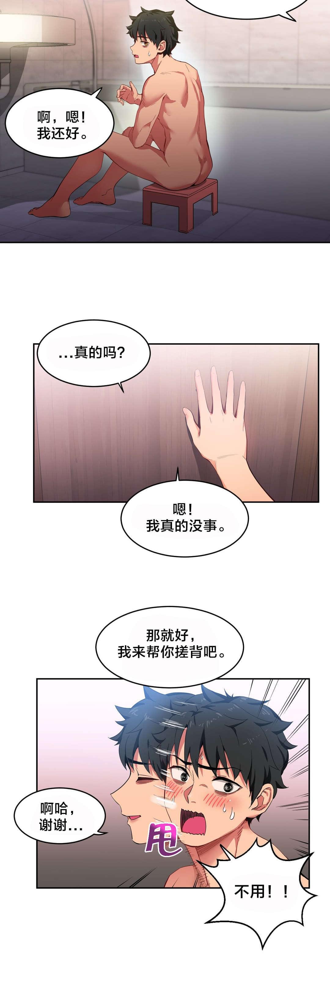日本漫画韩漫全集-第26话无删减无遮挡章节图片 