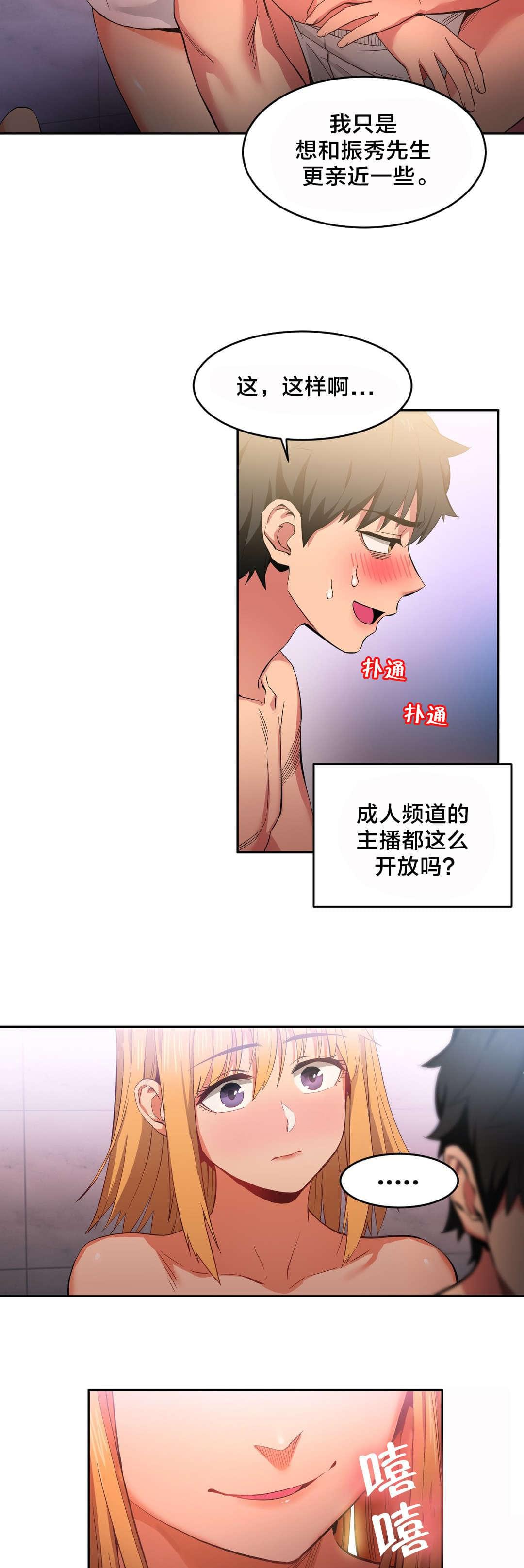 日本漫画韩漫全集-第26话无删减无遮挡章节图片 