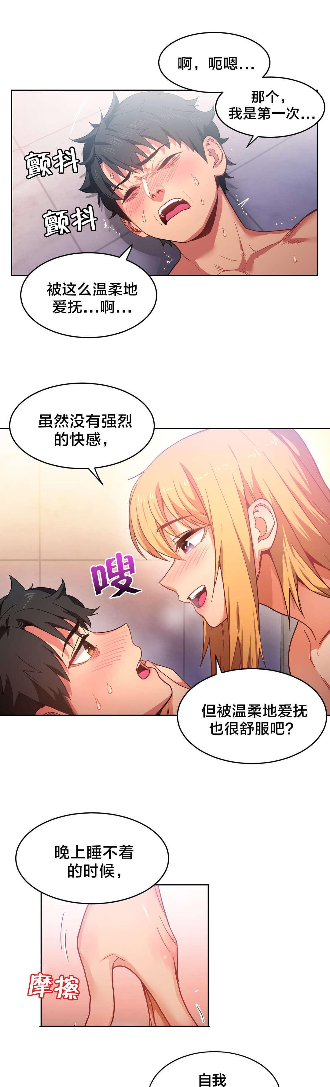 日本漫画韩漫全集-第27话无删减无遮挡章节图片 