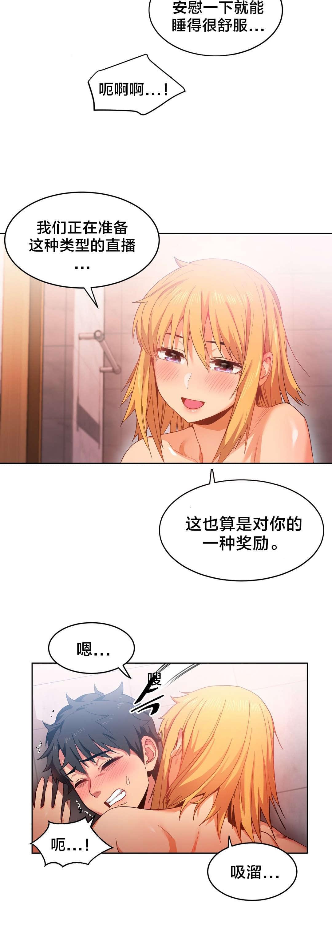 日本漫画韩漫全集-第27话无删减无遮挡章节图片 