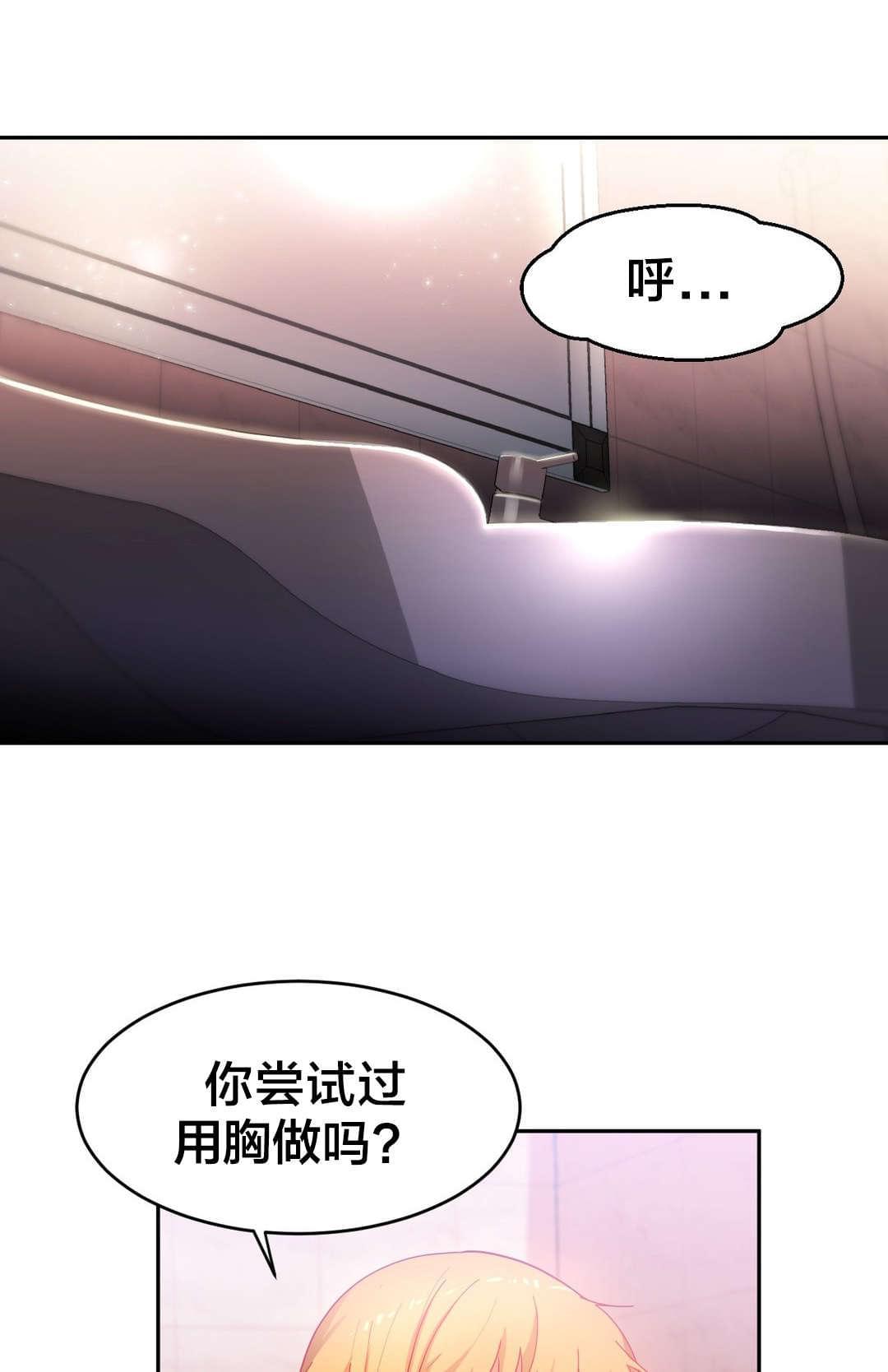 日本漫画韩漫全集-第27话无删减无遮挡章节图片 