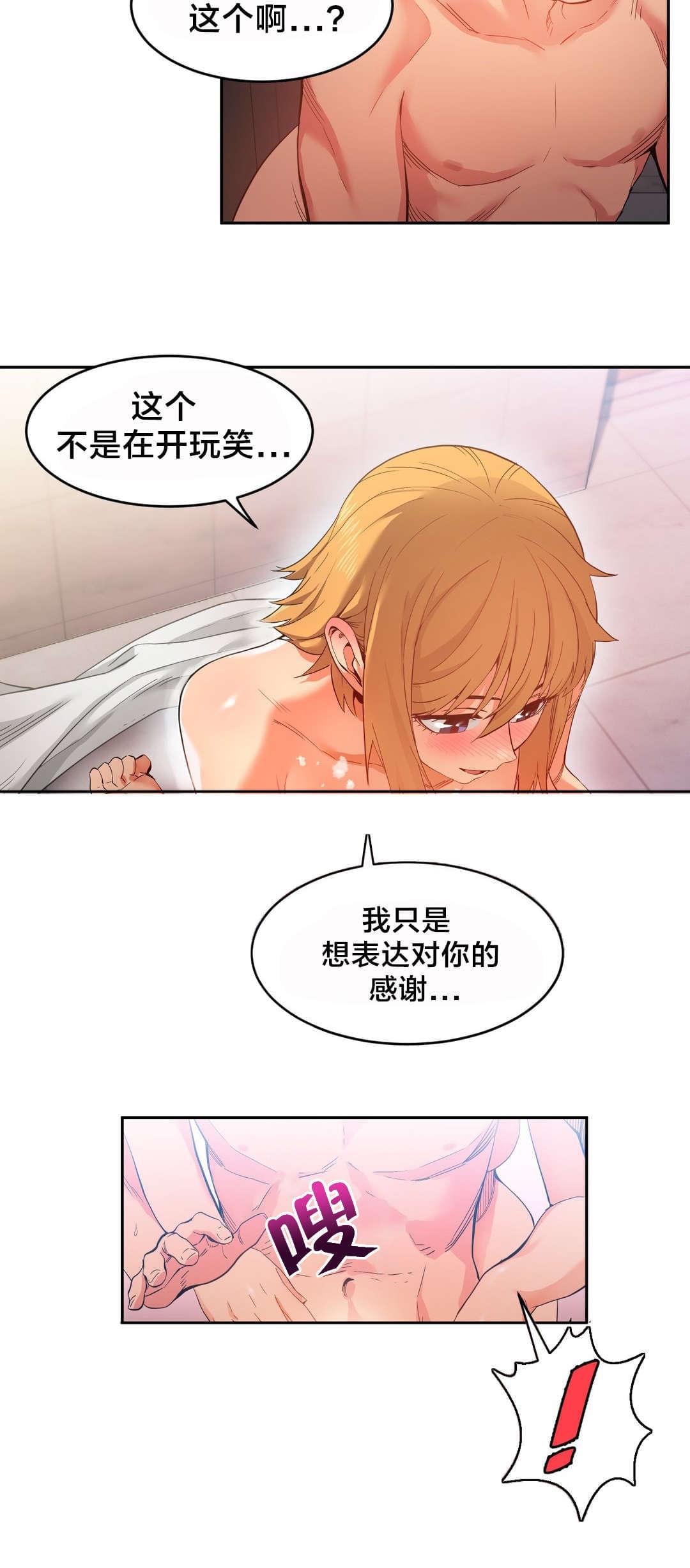 日本漫画韩漫全集-第27话无删减无遮挡章节图片 