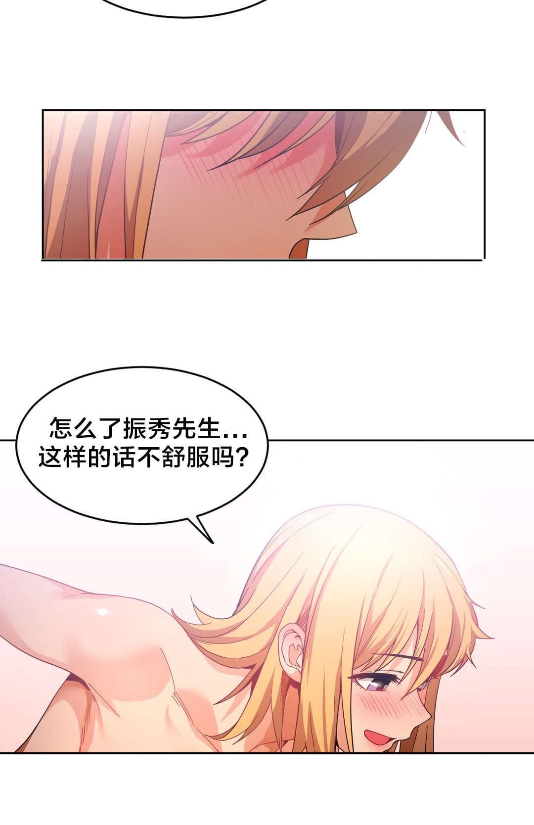 日本漫画韩漫全集-第27话无删减无遮挡章节图片 