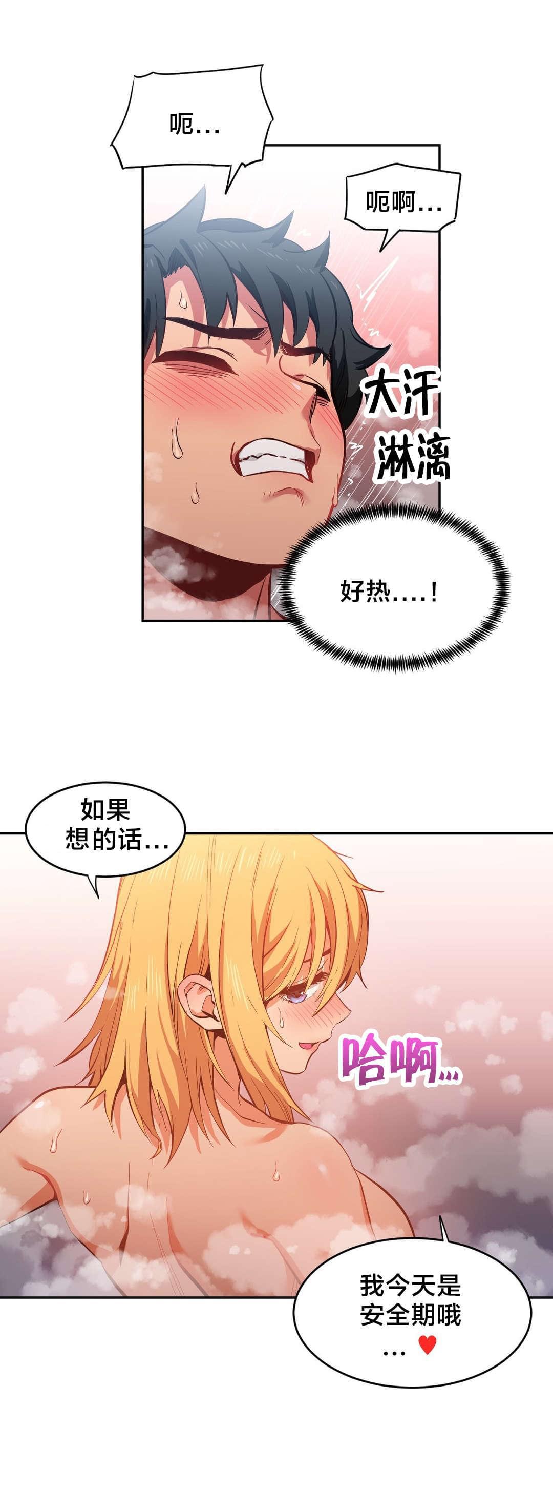 日本漫画韩漫全集-第28话无删减无遮挡章节图片 
