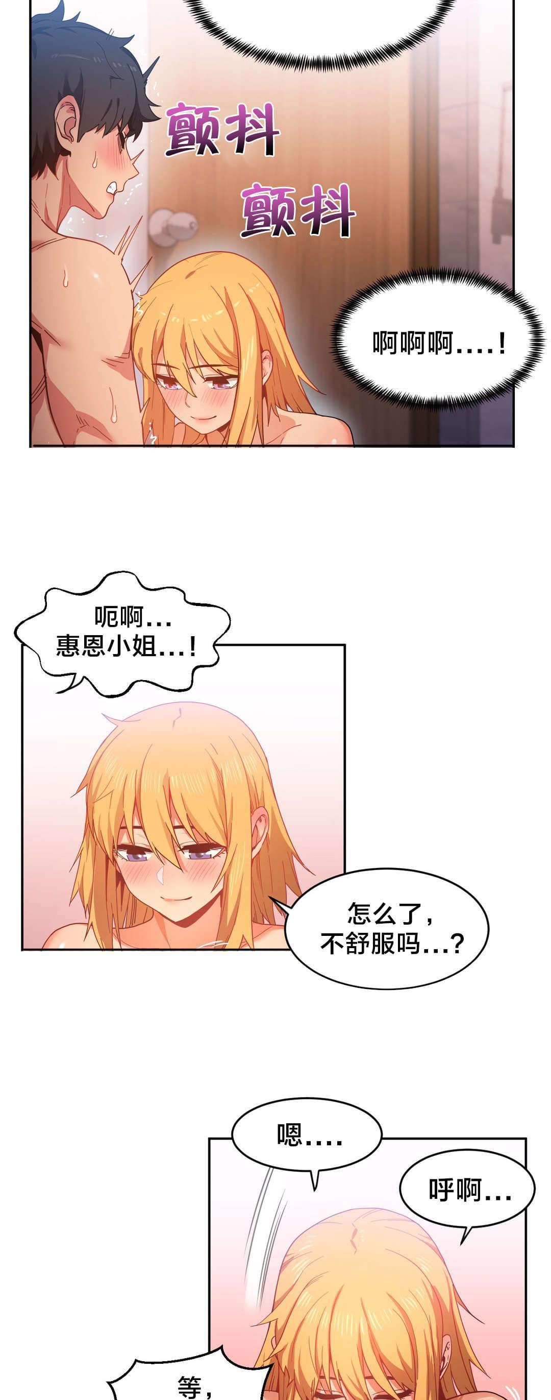 日本漫画韩漫全集-第28话无删减无遮挡章节图片 