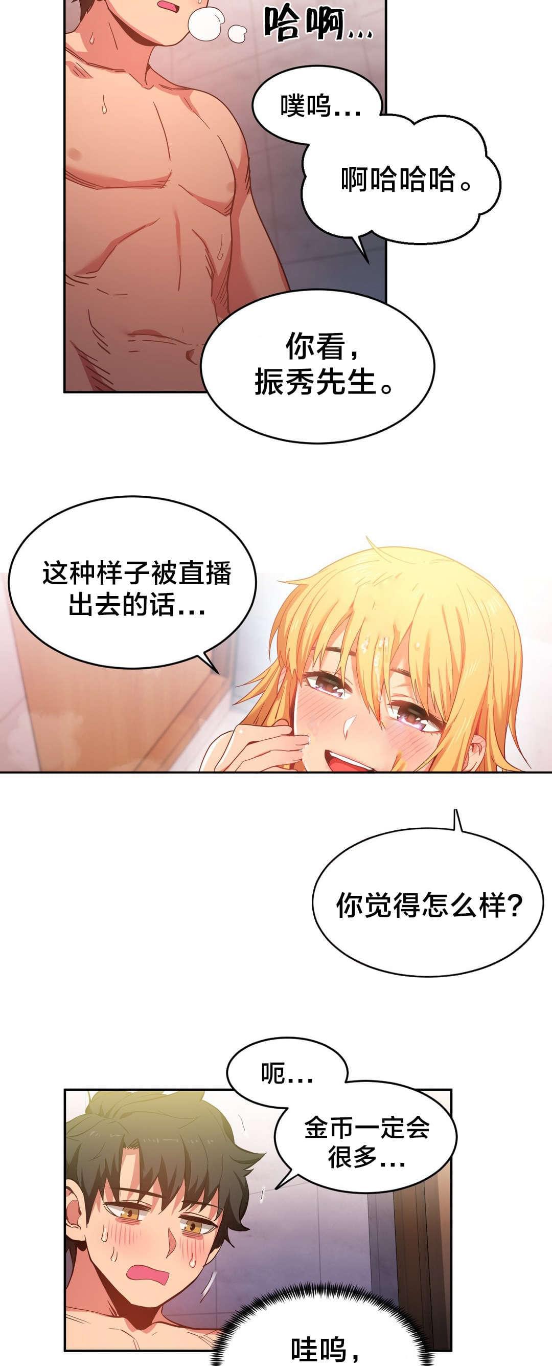 日本漫画韩漫全集-第28话无删减无遮挡章节图片 