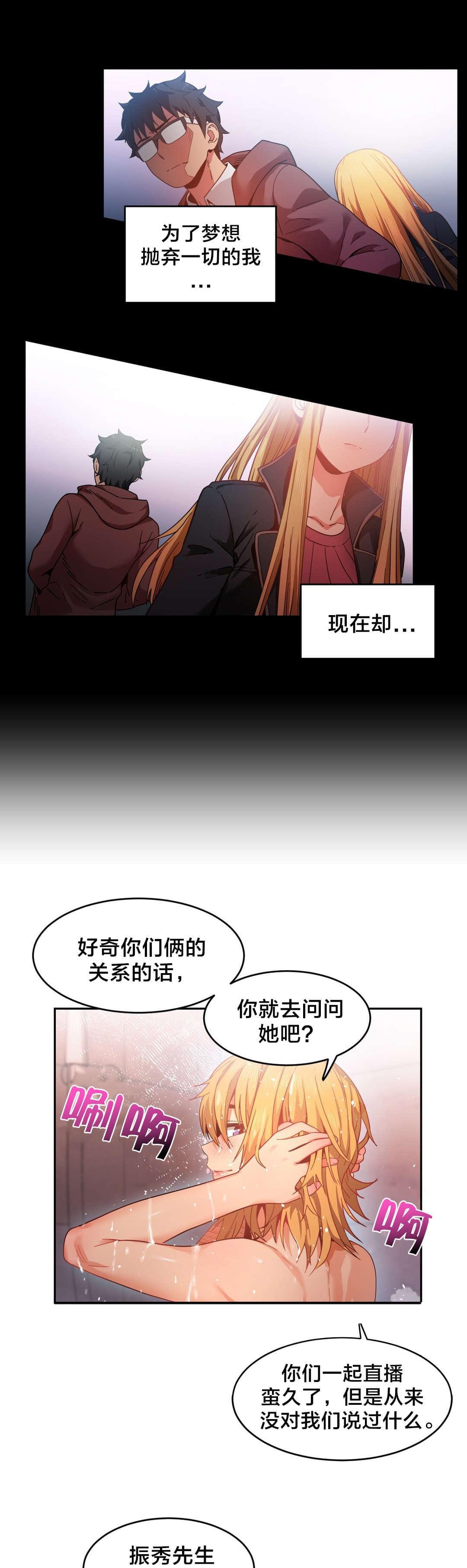 日本漫画韩漫全集-第28话无删减无遮挡章节图片 