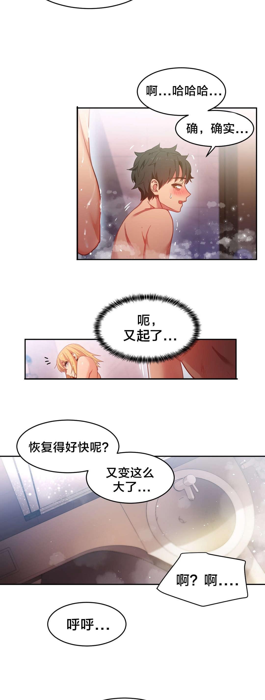 日本漫画韩漫全集-第28话无删减无遮挡章节图片 