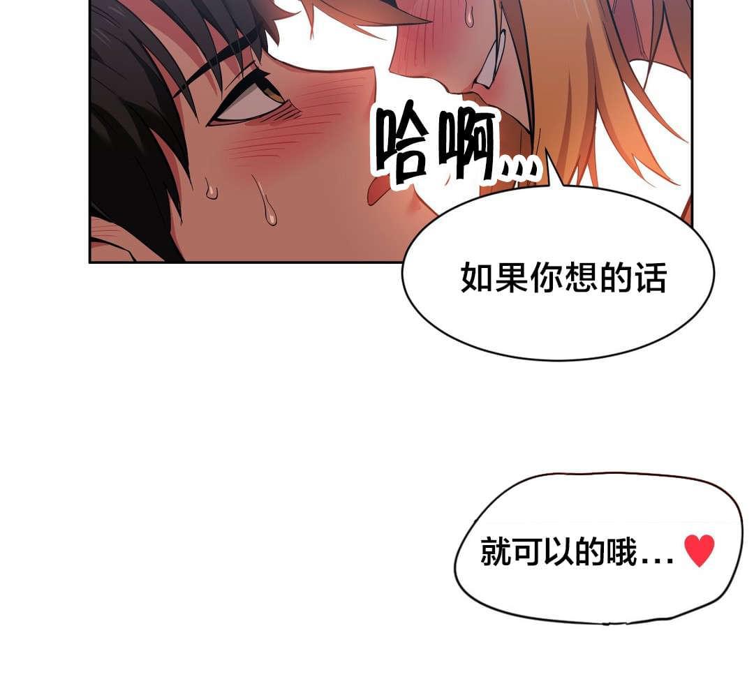 日本漫画韩漫全集-第29话无删减无遮挡章节图片 