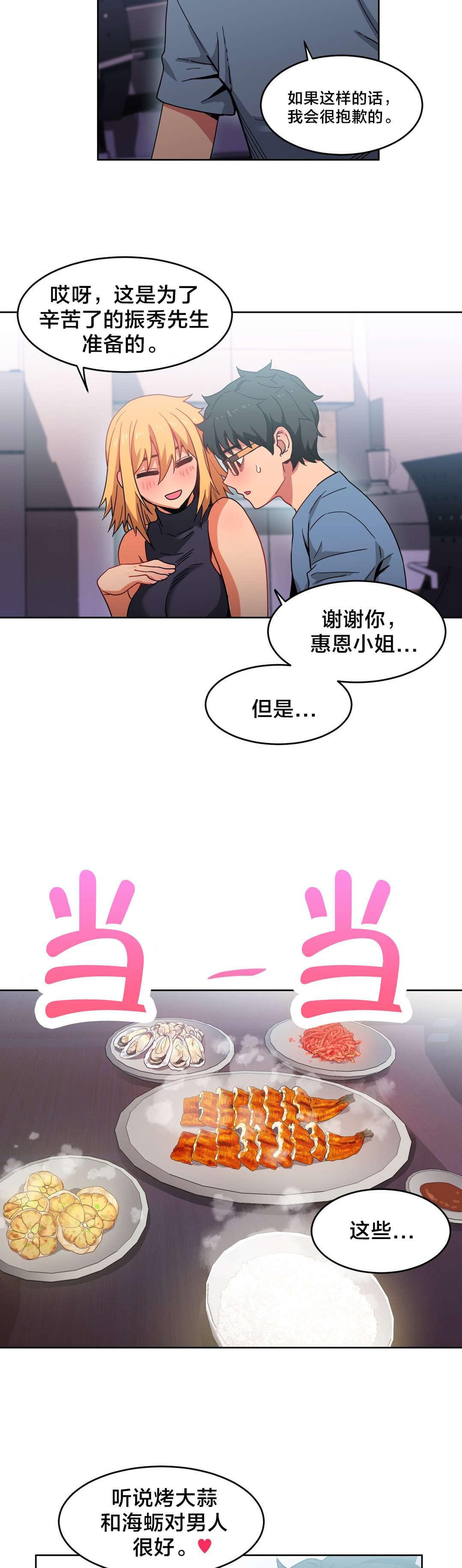 日本漫画韩漫全集-第29话无删减无遮挡章节图片 
