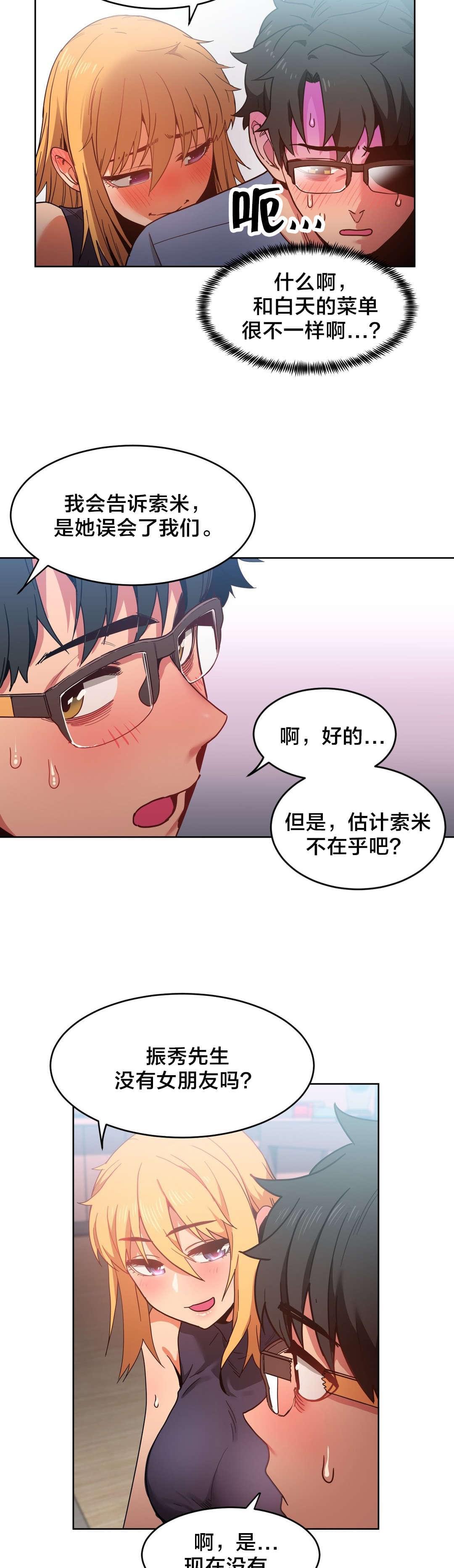日本漫画韩漫全集-第29话无删减无遮挡章节图片 