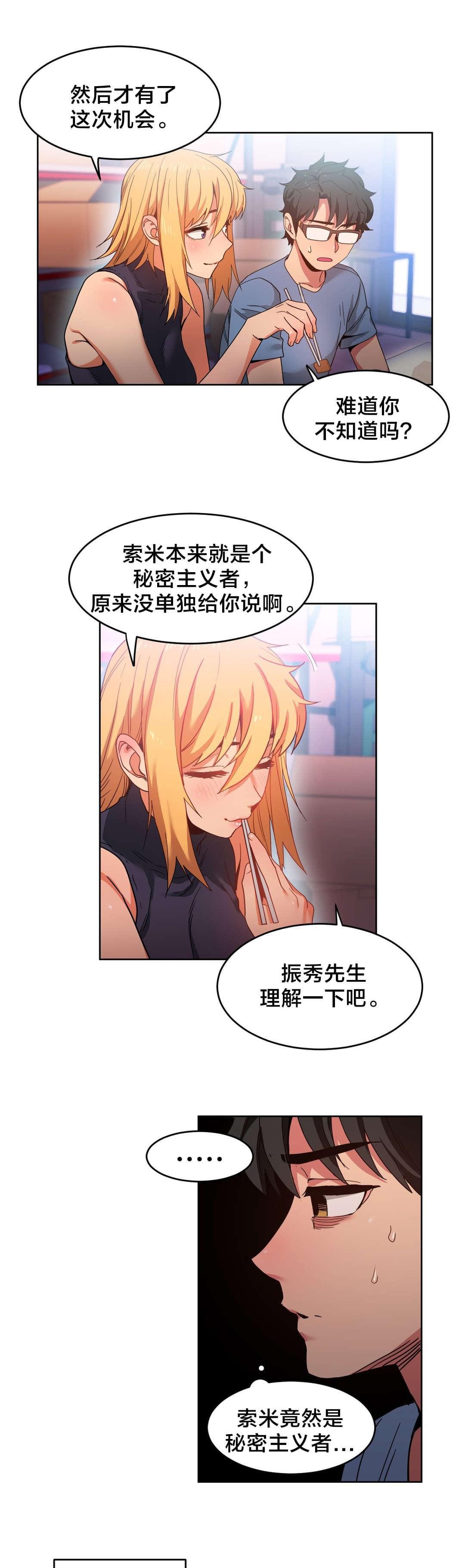 日本漫画韩漫全集-第29话无删减无遮挡章节图片 