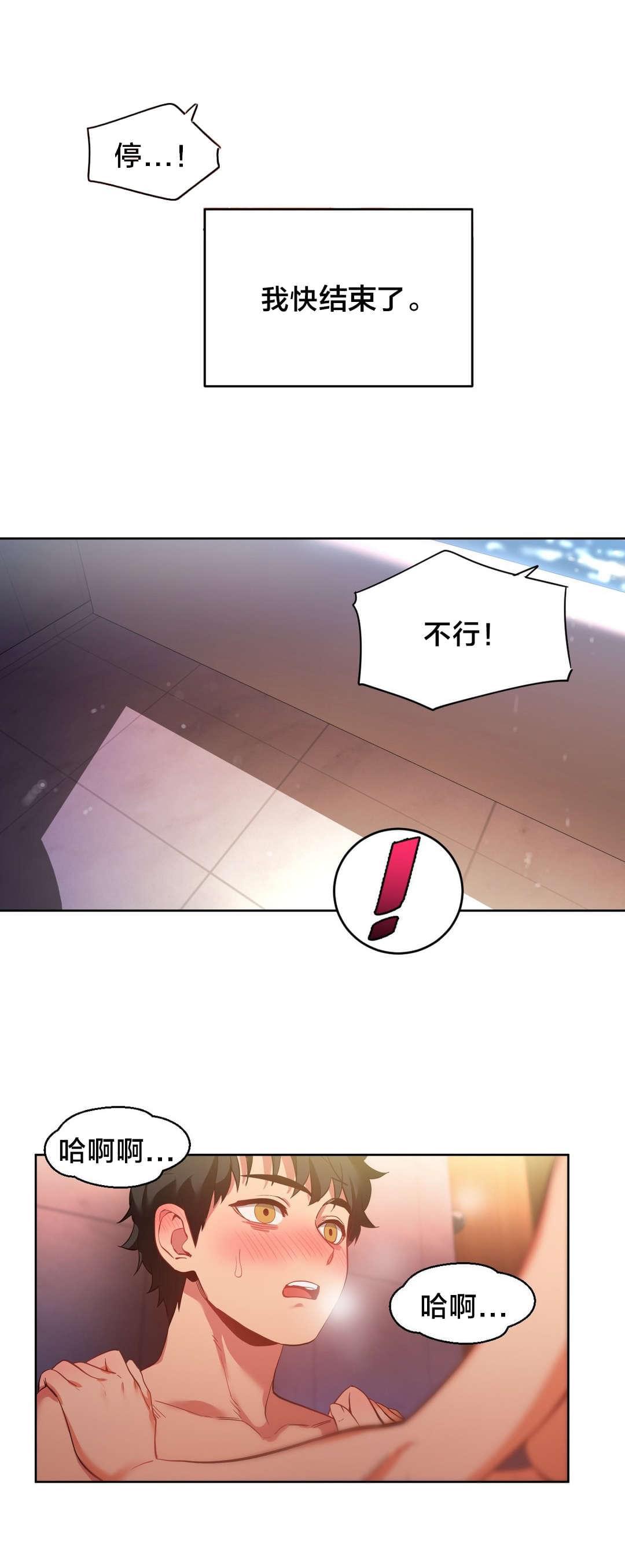 日本漫画韩漫全集-第29话无删减无遮挡章节图片 