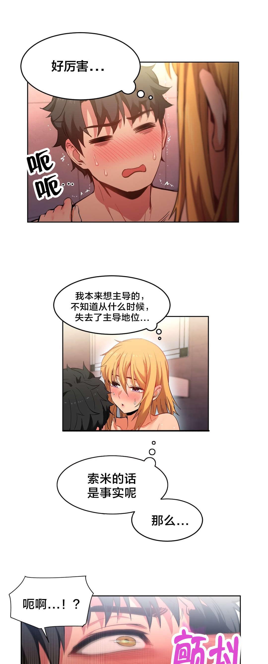 日本漫画韩漫全集-第29话无删减无遮挡章节图片 