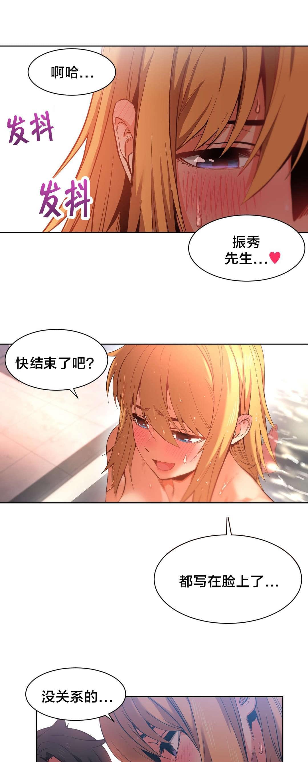 日本漫画韩漫全集-第29话无删减无遮挡章节图片 