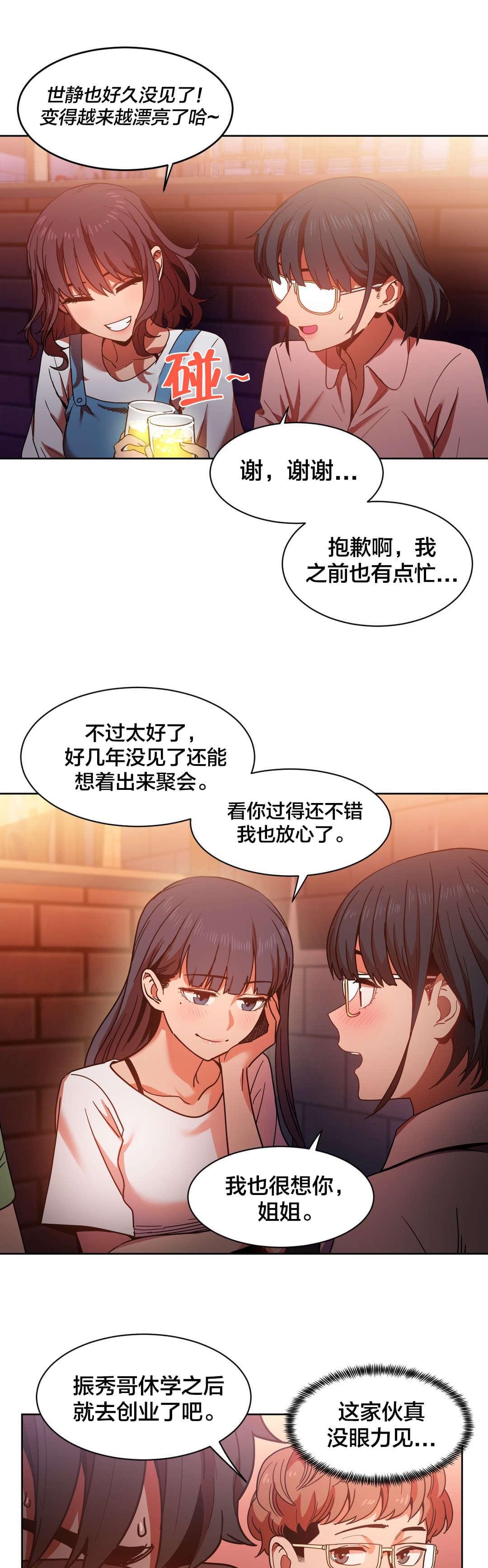 日本漫画韩漫全集-第30话无删减无遮挡章节图片 