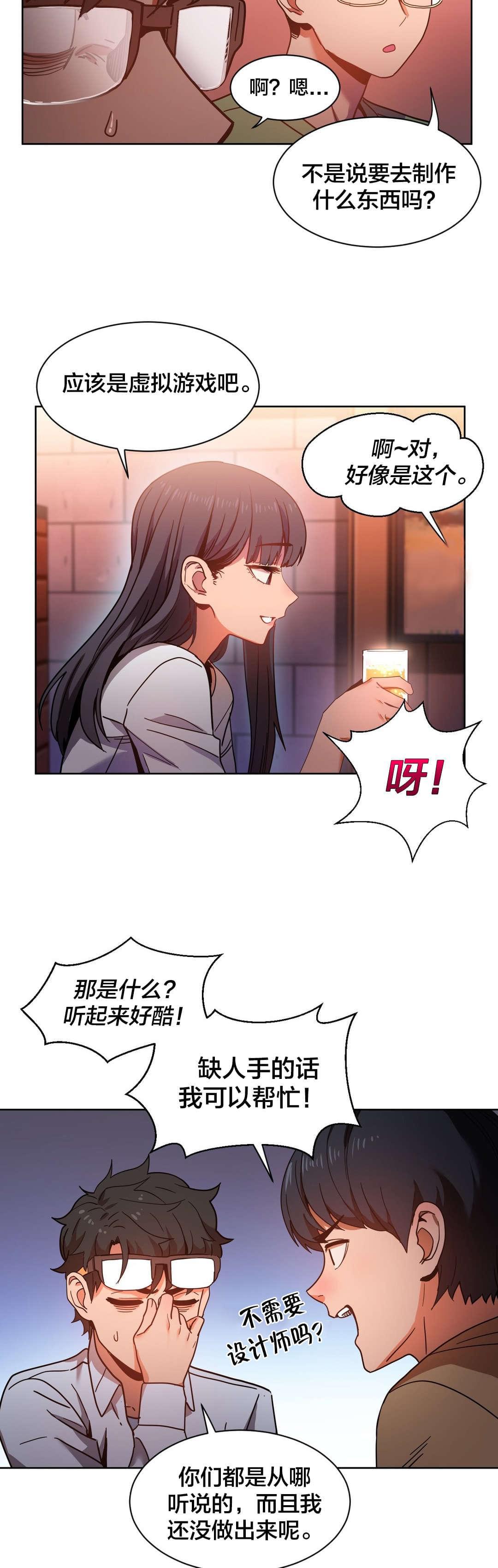 日本漫画韩漫全集-第30话无删减无遮挡章节图片 