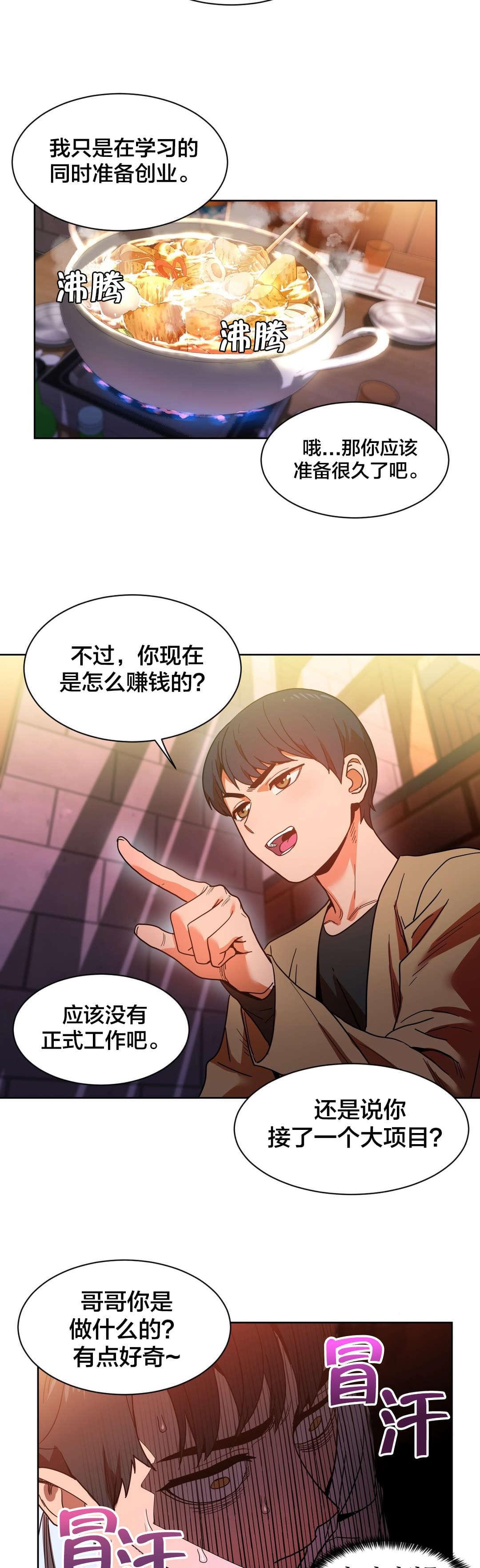日本漫画韩漫全集-第30话无删减无遮挡章节图片 