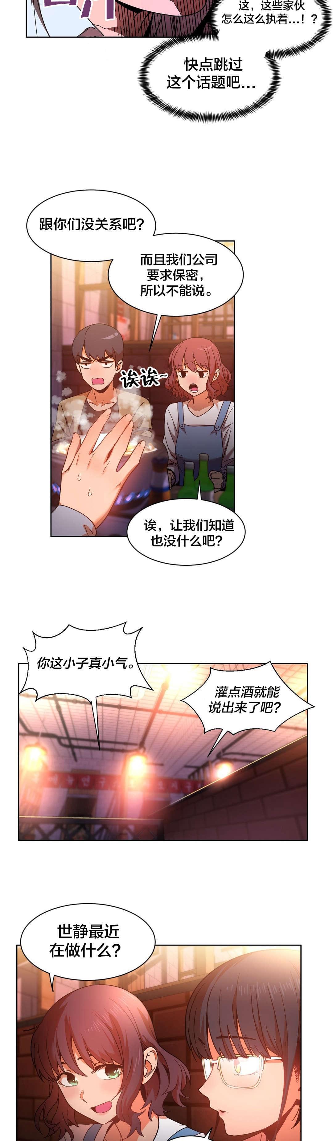 日本漫画韩漫全集-第30话无删减无遮挡章节图片 