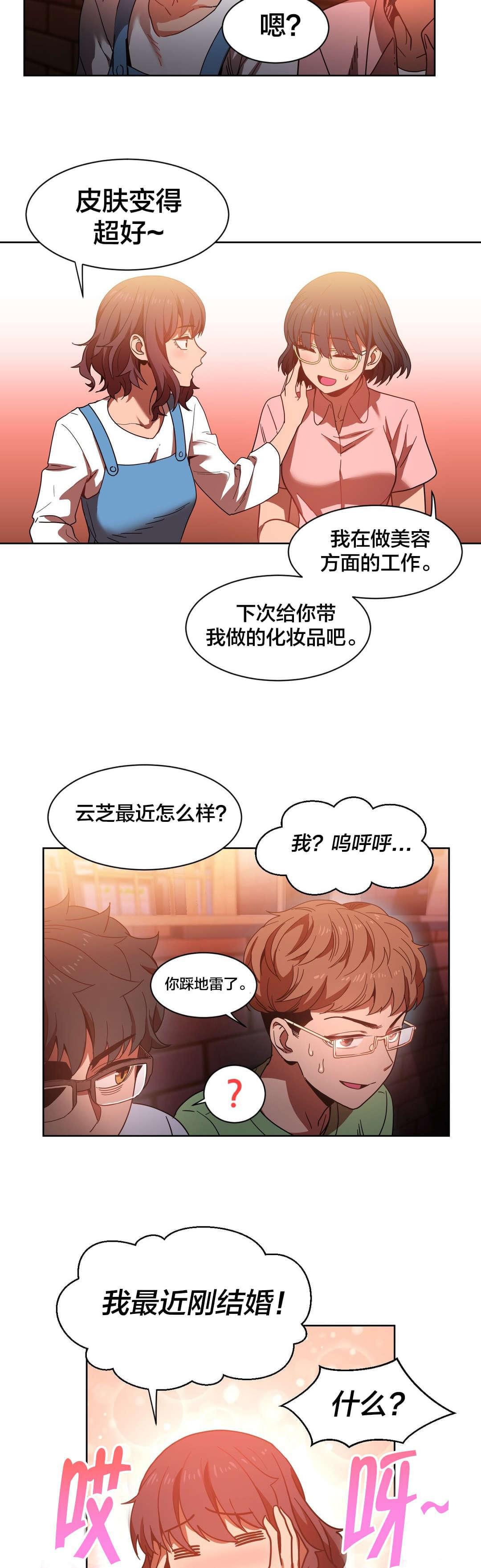 日本漫画韩漫全集-第30话无删减无遮挡章节图片 