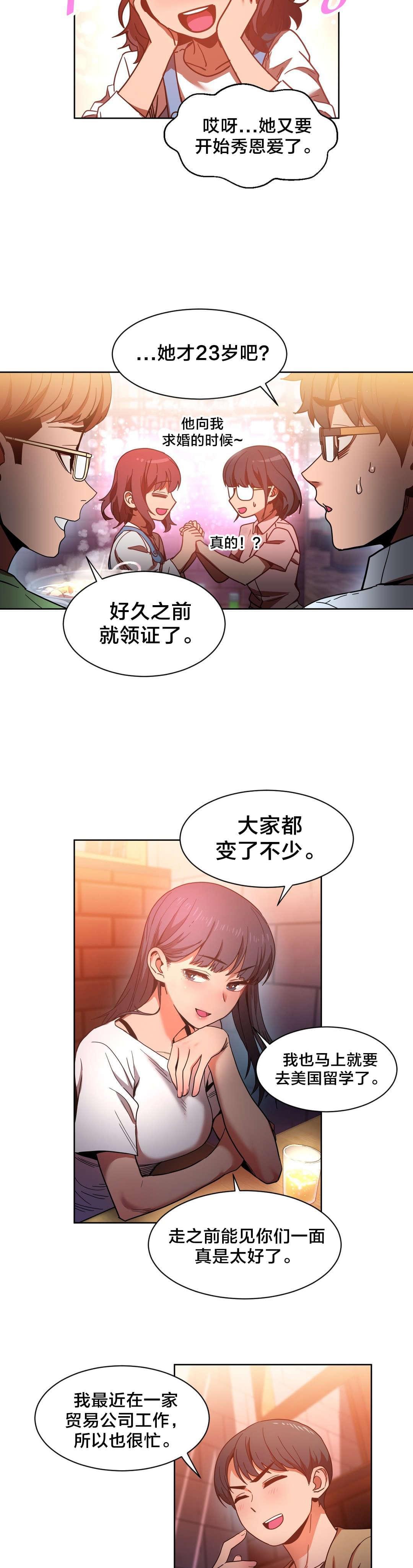 日本漫画韩漫全集-第30话无删减无遮挡章节图片 