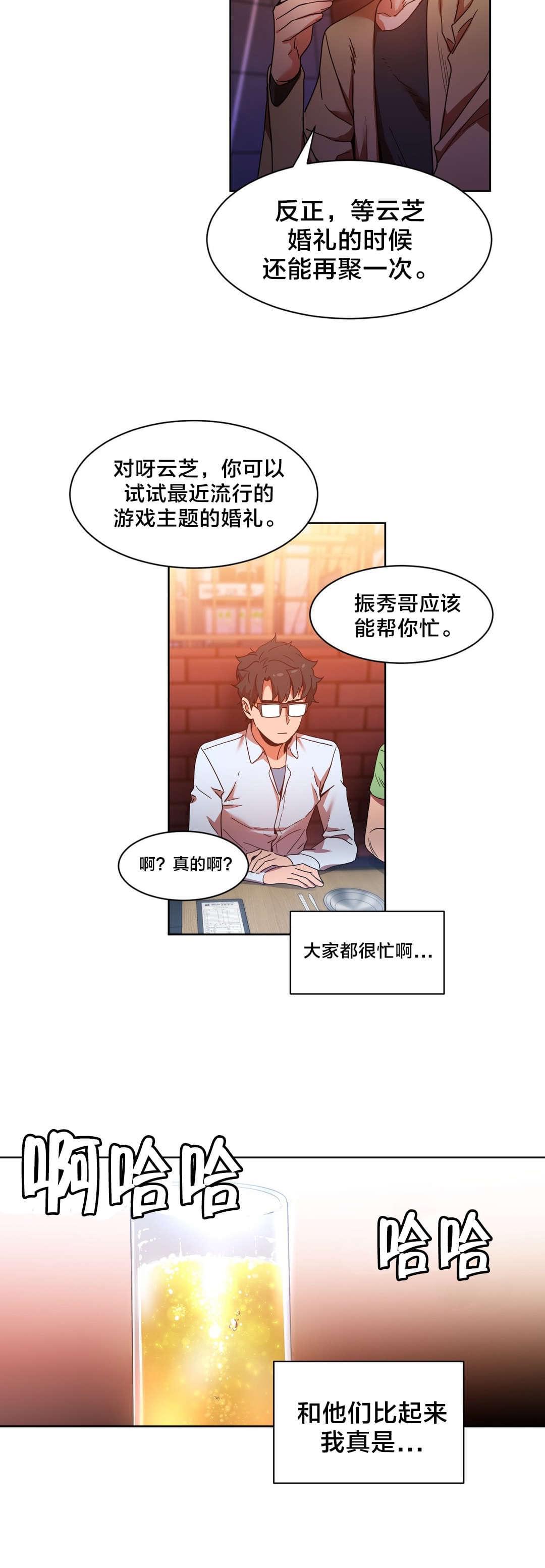 日本漫画韩漫全集-第30话无删减无遮挡章节图片 