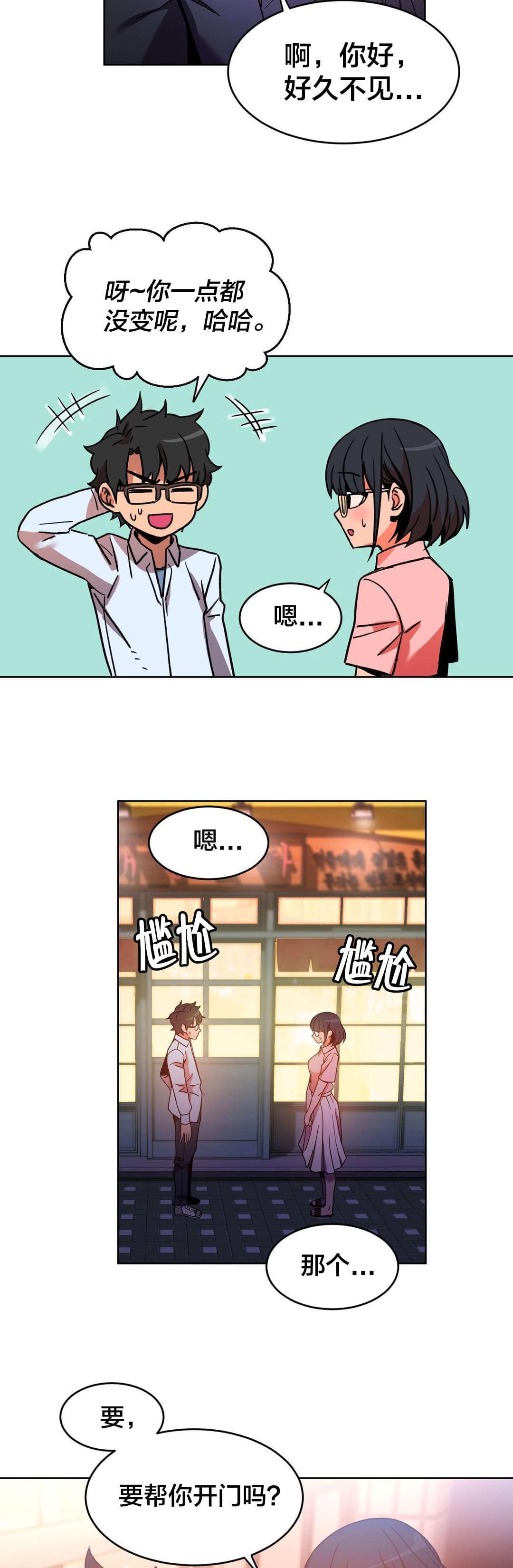 日本漫画韩漫全集-第30话无删减无遮挡章节图片 