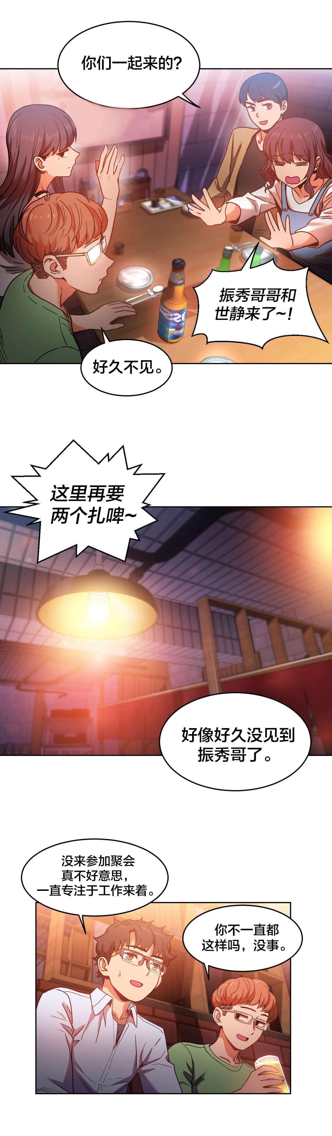 日本漫画韩漫全集-第30话无删减无遮挡章节图片 