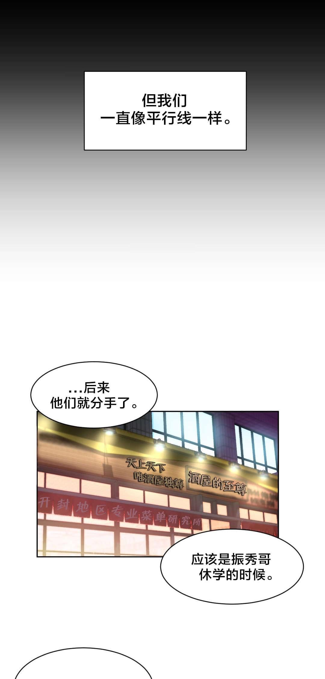 日本漫画韩漫全集-第31话无删减无遮挡章节图片 