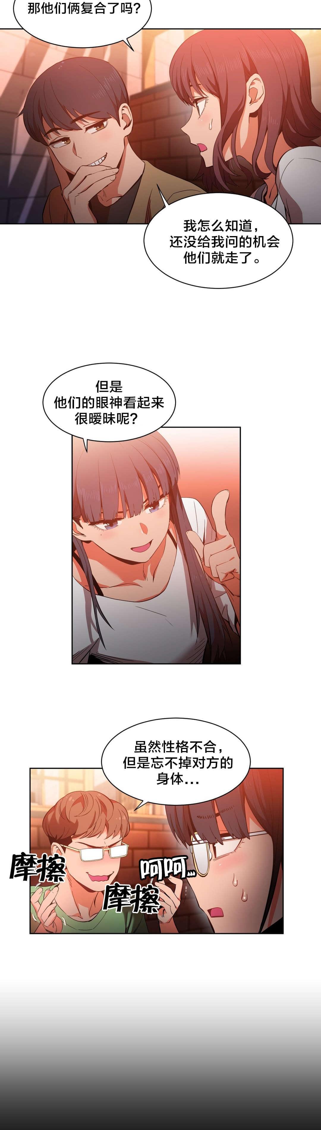 日本漫画韩漫全集-第31话无删减无遮挡章节图片 