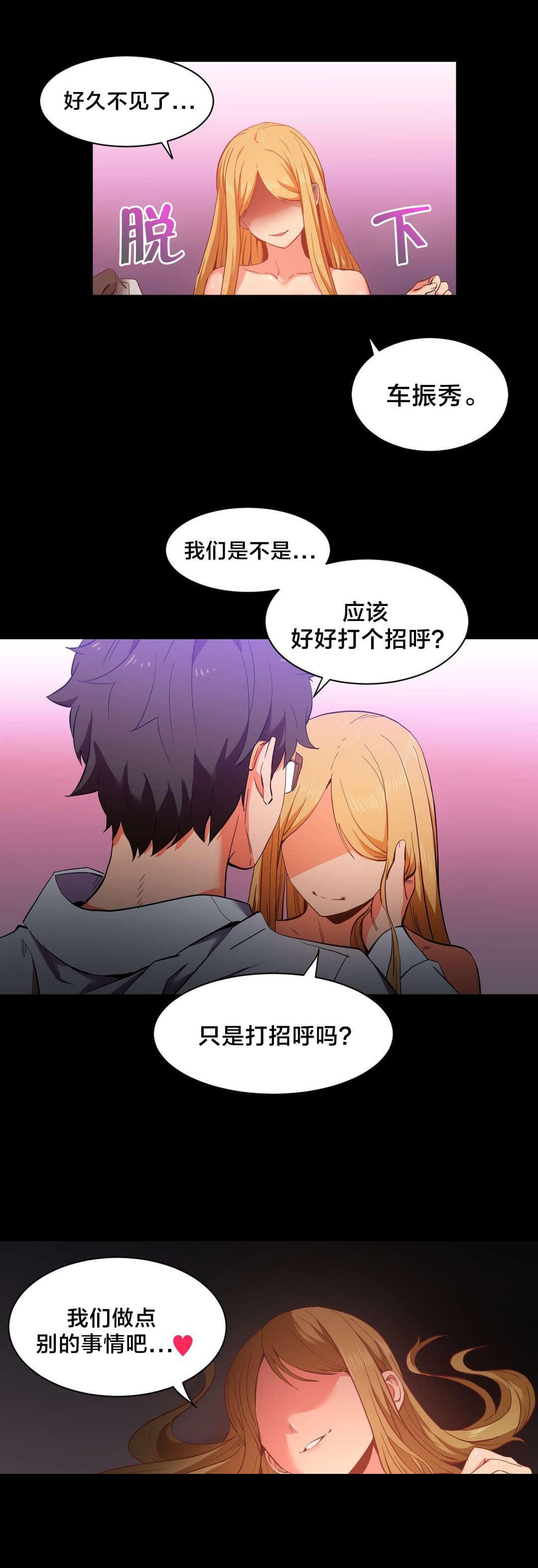 日本漫画韩漫全集-第31话无删减无遮挡章节图片 