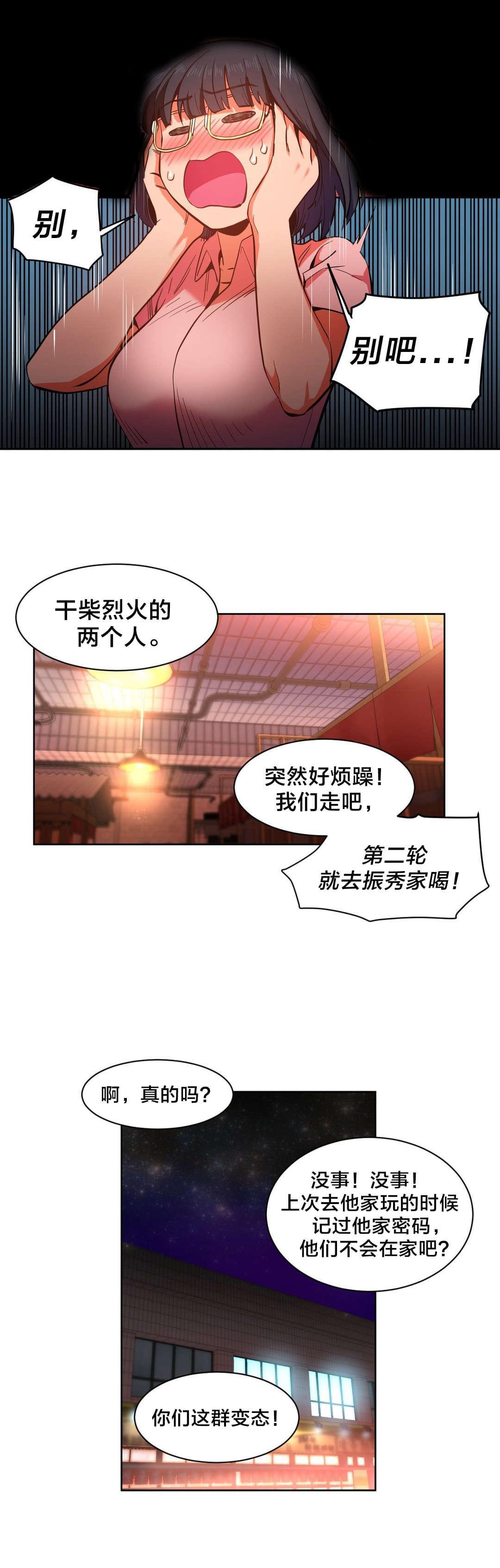 日本漫画韩漫全集-第31话无删减无遮挡章节图片 