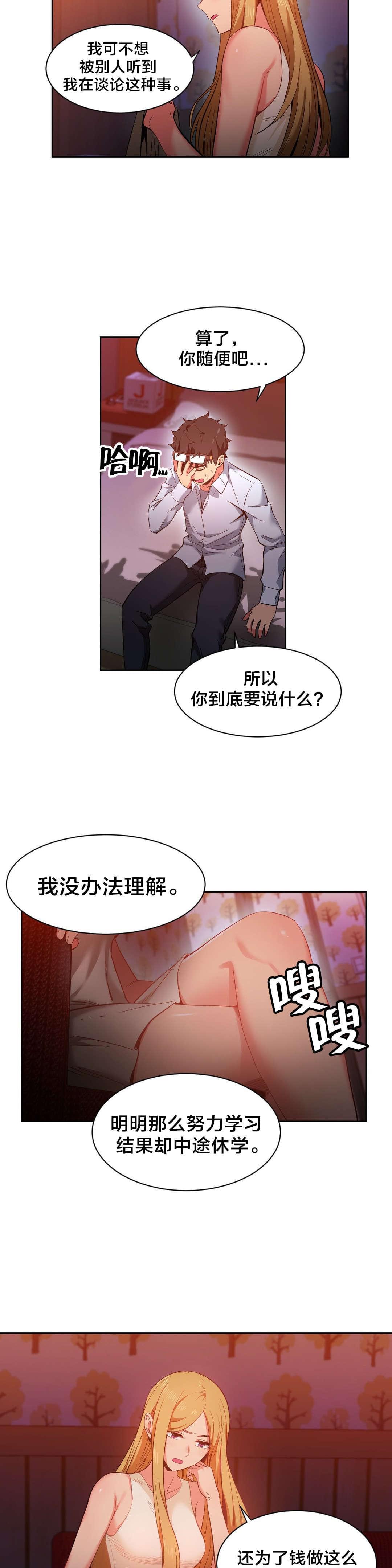 日本漫画韩漫全集-第31话无删减无遮挡章节图片 