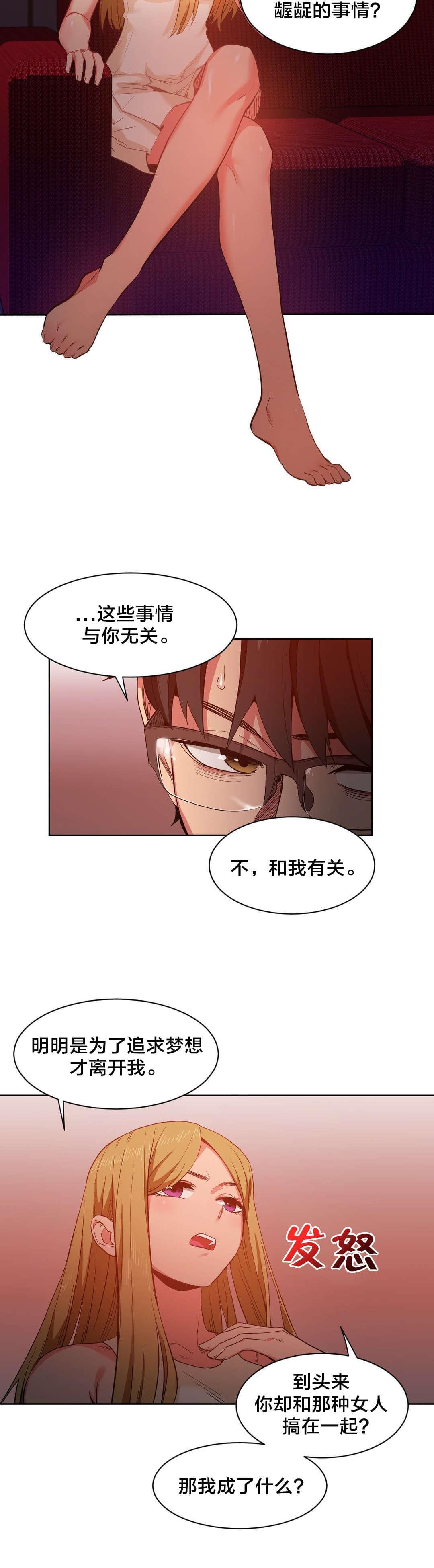 日本漫画韩漫全集-第31话无删减无遮挡章节图片 