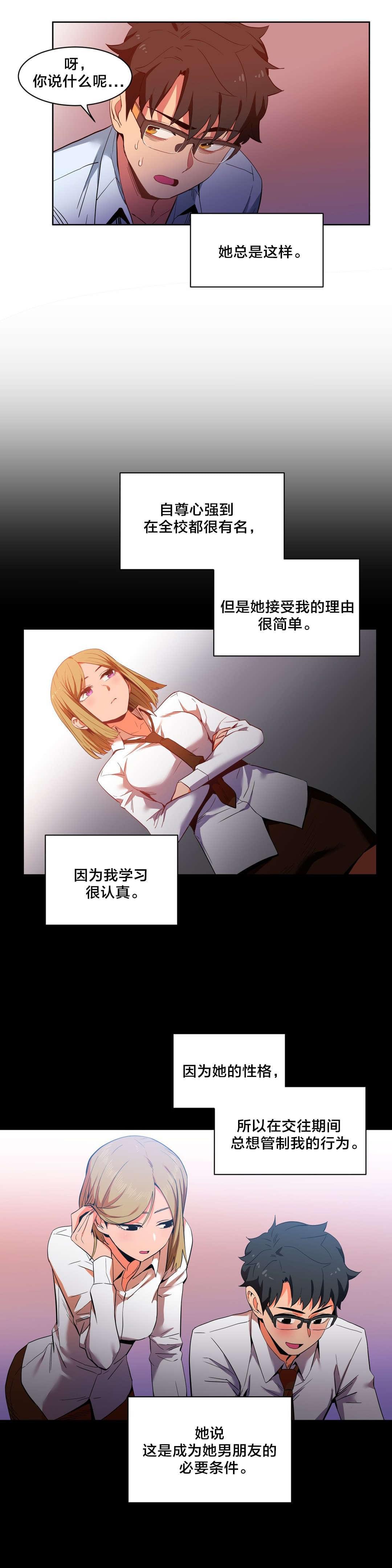日本漫画韩漫全集-第31话无删减无遮挡章节图片 
