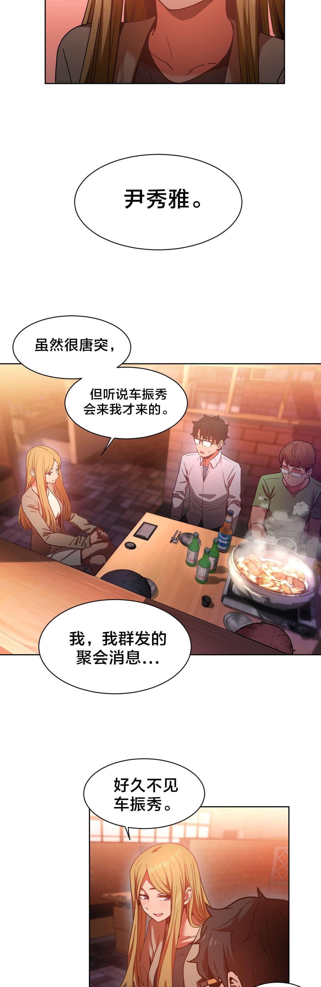 日本漫画韩漫全集-第31话无删减无遮挡章节图片 