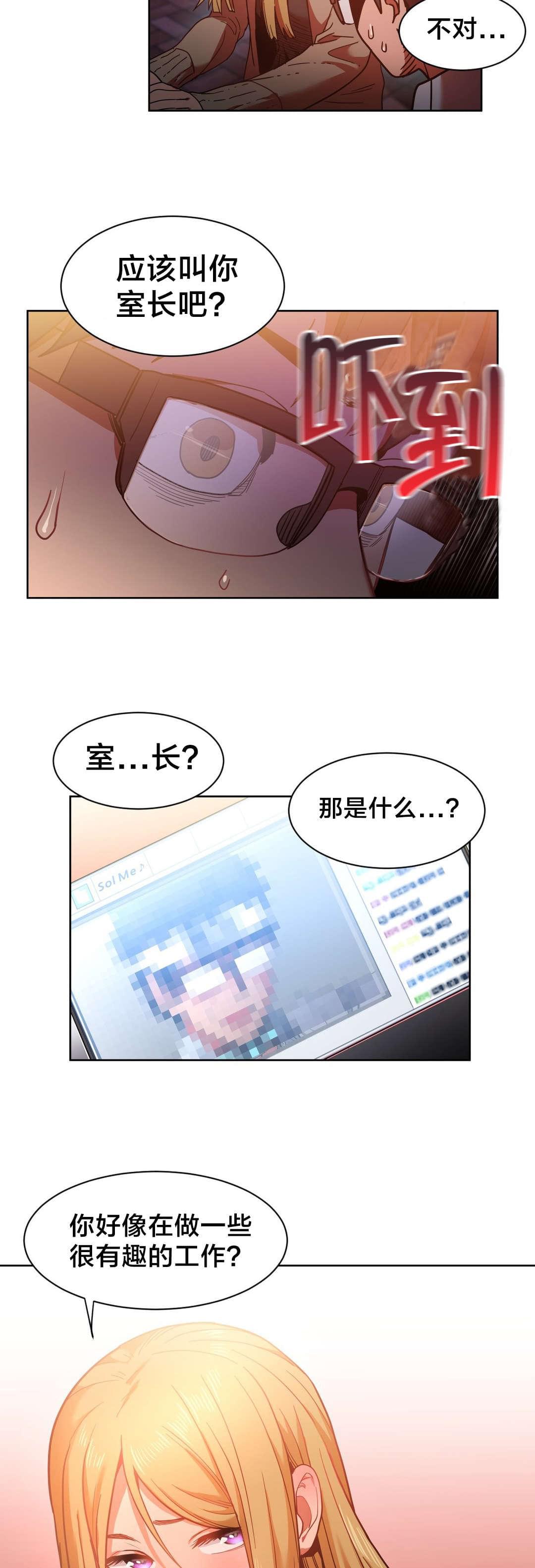 日本漫画韩漫全集-第31话无删减无遮挡章节图片 