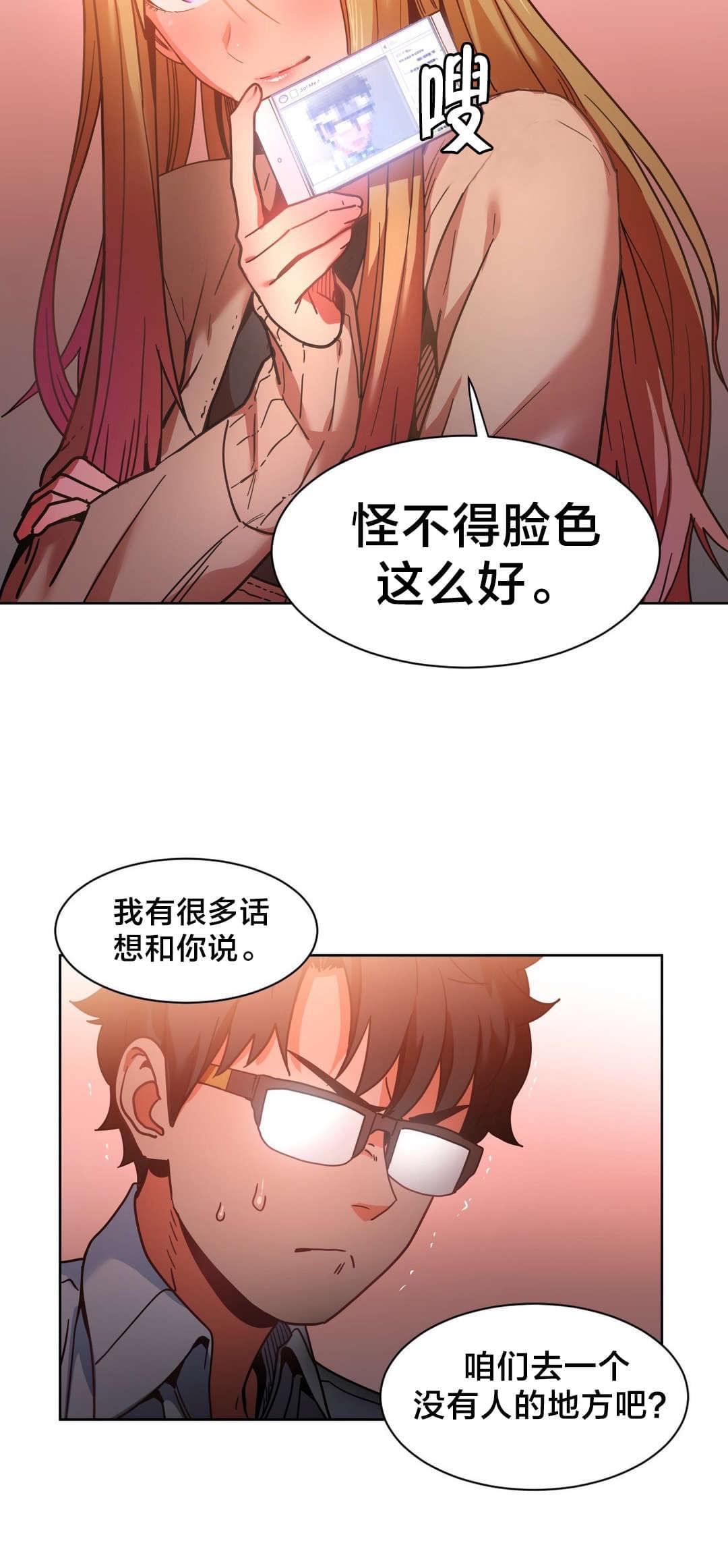 日本漫画韩漫全集-第31话无删减无遮挡章节图片 
