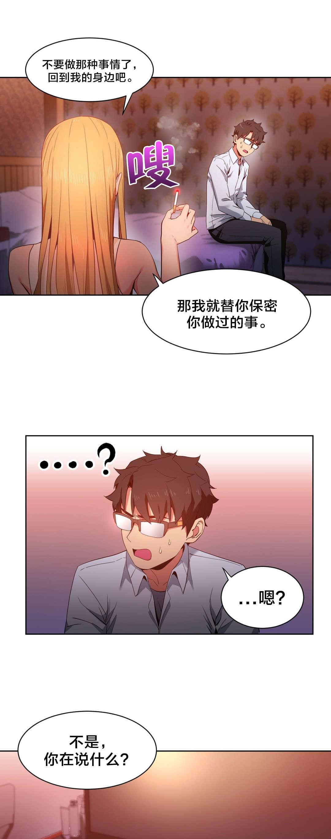 日本漫画韩漫全集-第32话无删减无遮挡章节图片 