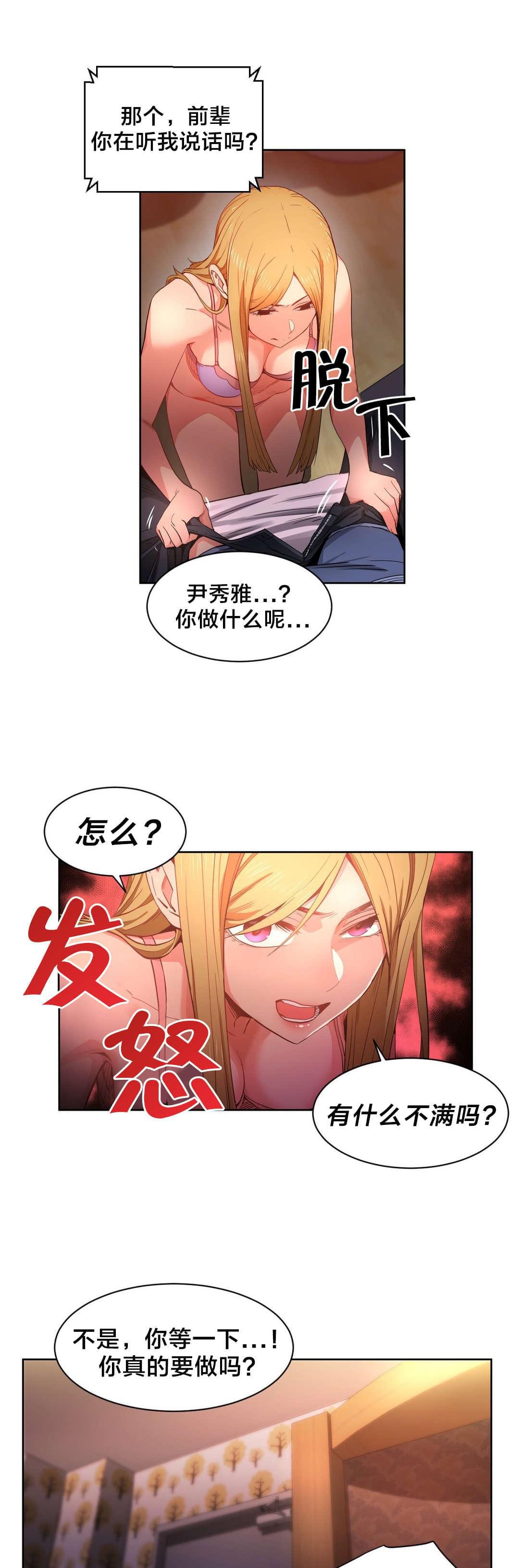 日本漫画韩漫全集-第32话无删减无遮挡章节图片 