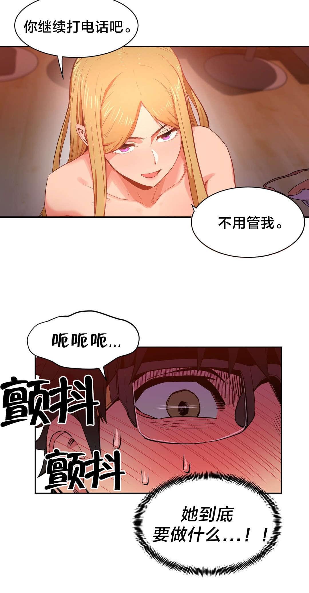 日本漫画韩漫全集-第32话无删减无遮挡章节图片 