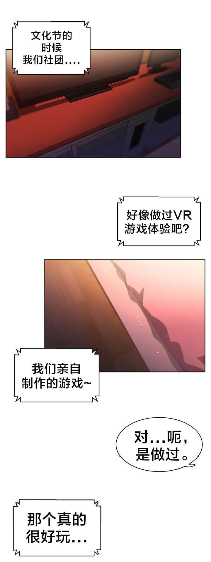日本漫画韩漫全集-第32话无删减无遮挡章节图片 