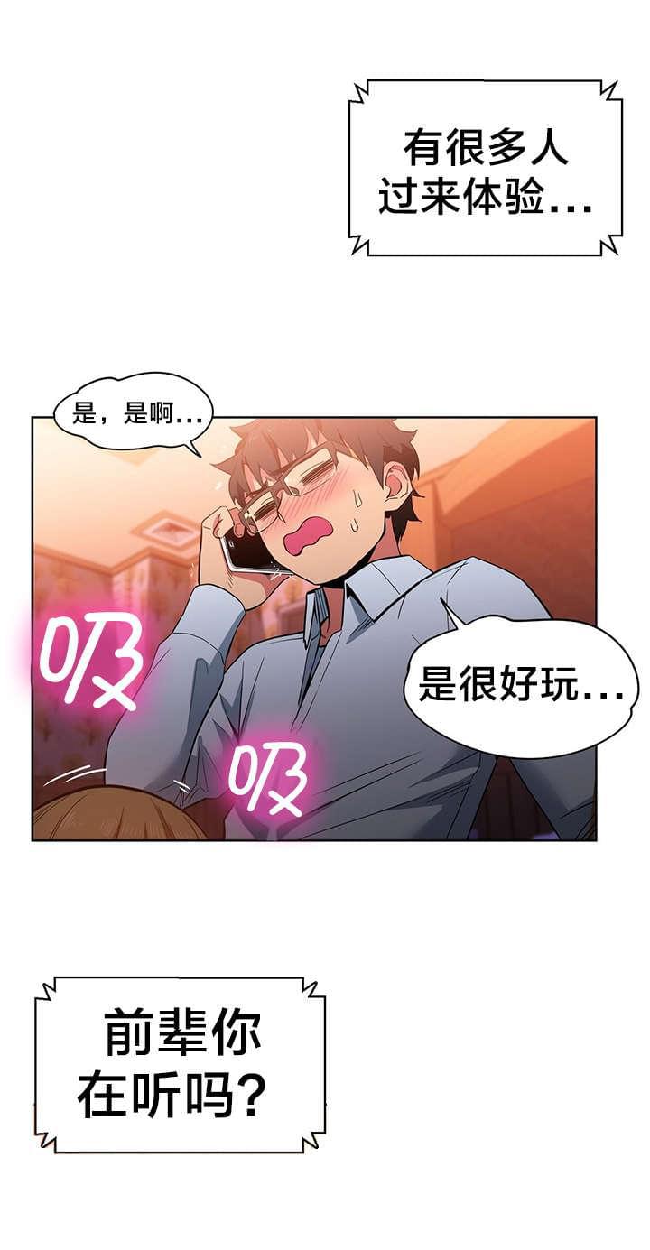 日本漫画韩漫全集-第32话无删减无遮挡章节图片 