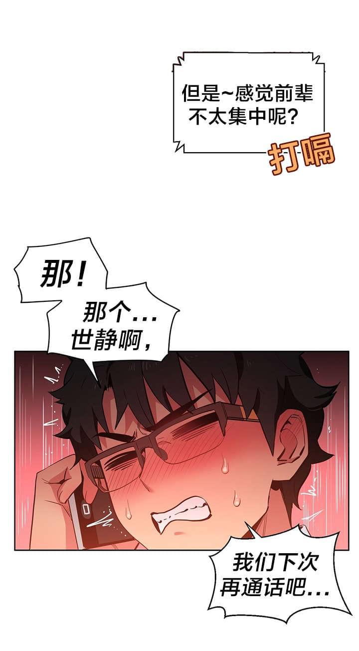 日本漫画韩漫全集-第32话无删减无遮挡章节图片 