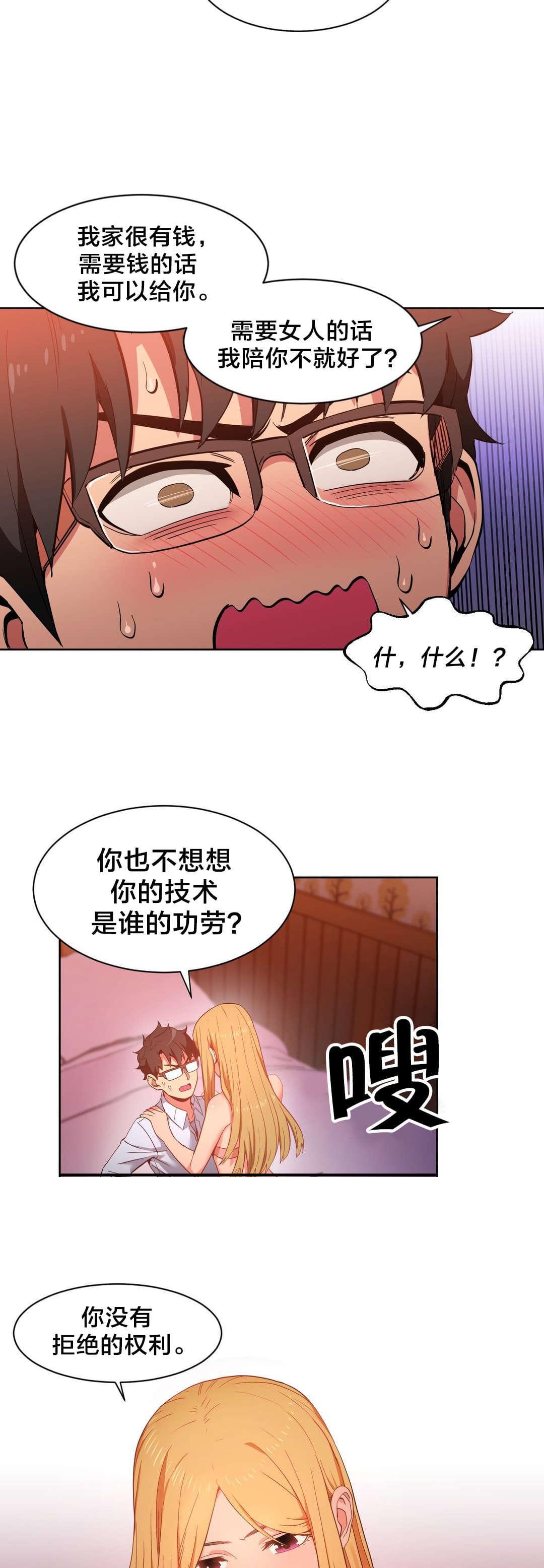 日本漫画韩漫全集-第32话无删减无遮挡章节图片 