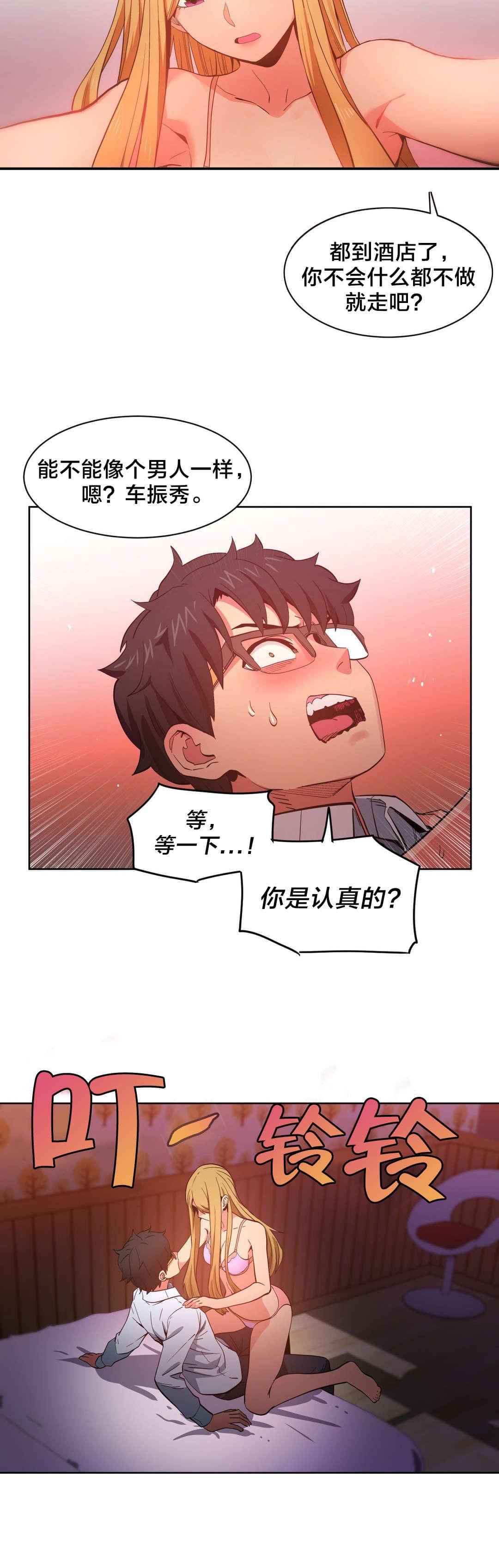 日本漫画韩漫全集-第32话无删减无遮挡章节图片 