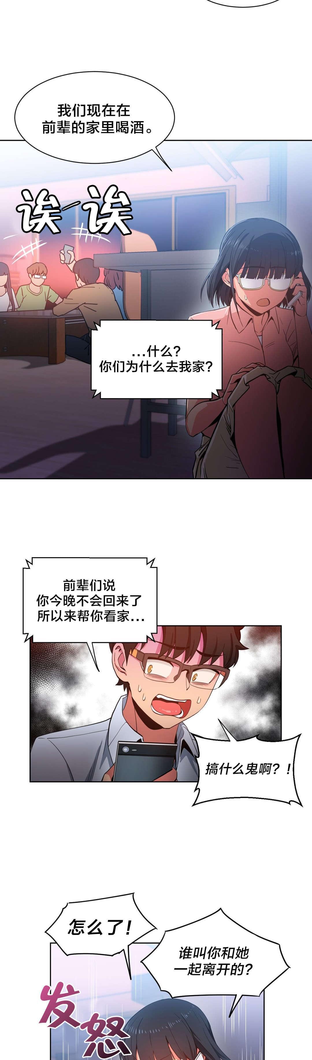 日本漫画韩漫全集-第32话无删减无遮挡章节图片 